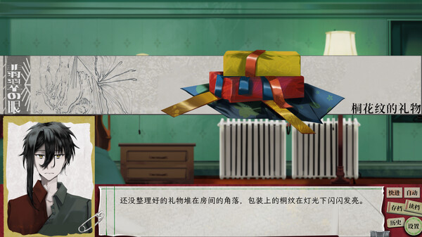 《大正浪漫剧场》游戏截图