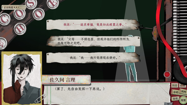 《大正浪漫剧场》游戏截图