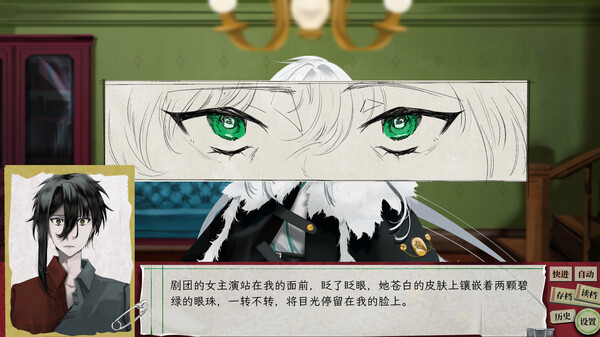 《大正浪漫剧场》游戏截图