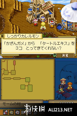 《命运相系》NDS截图