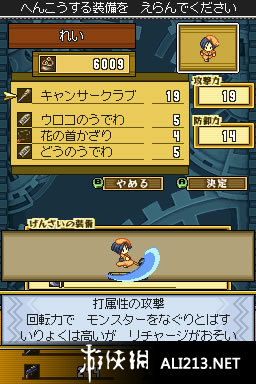 《命运相系》NDS截图