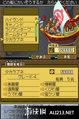 《命运相系》NDS截图