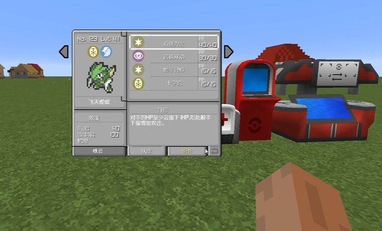 《Pixelmon》游戏截图