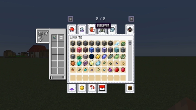 《Pixelmon》游戏截图