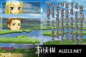 《DS电击文库 艾利森》NDS截图