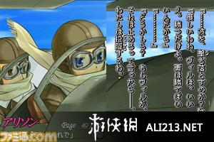 《DS电击文库 艾利森》NDS截图