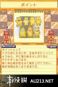 《旋转甜甜圈 点心菜谱》NDS截图