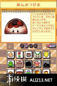 《旋转甜甜圈 点心菜谱》NDS截图