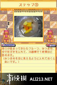 《旋转甜甜圈 点心菜谱》NDS截图