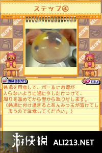 《旋转甜甜圈 点心菜谱》NDS截图