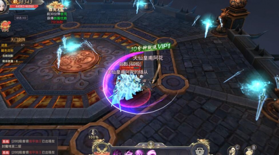 《一剑斩仙》游戏截图