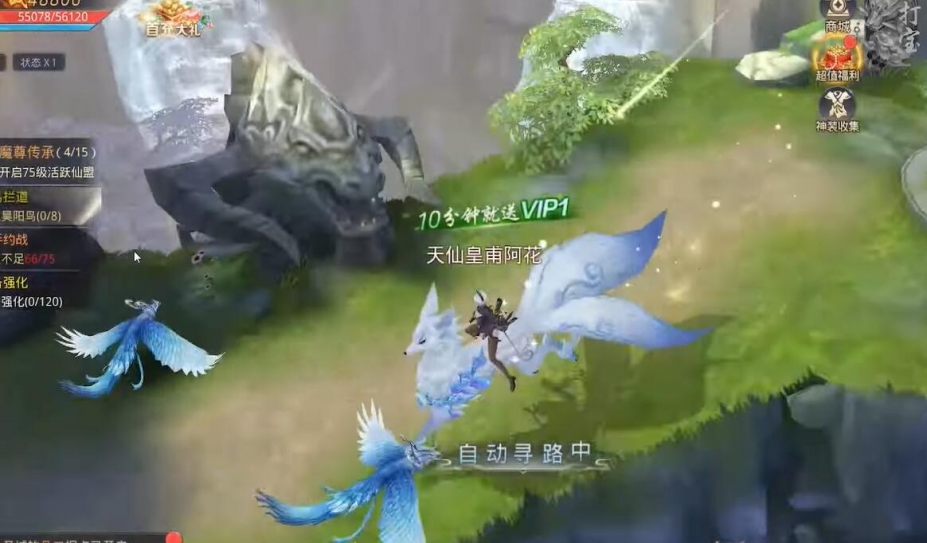 《一剑斩仙》游戏截图