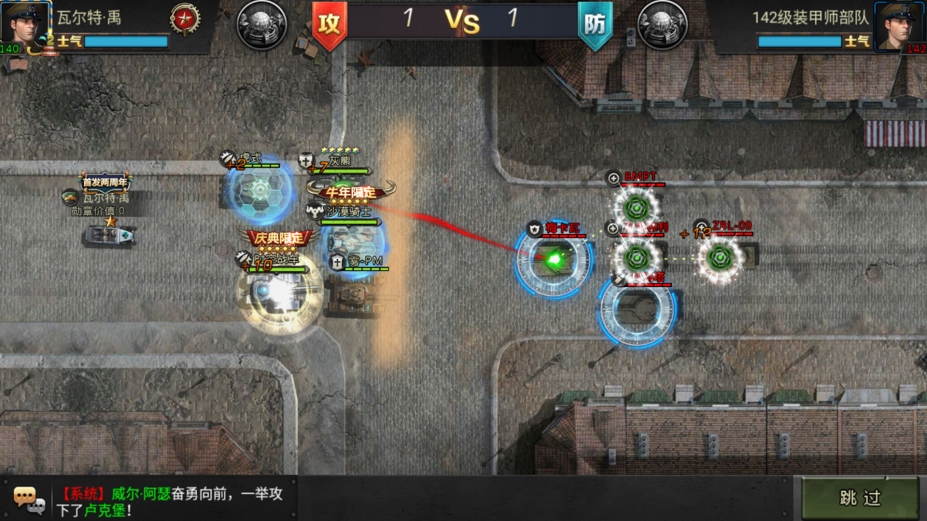 《我的坦克我的团》游戏截图