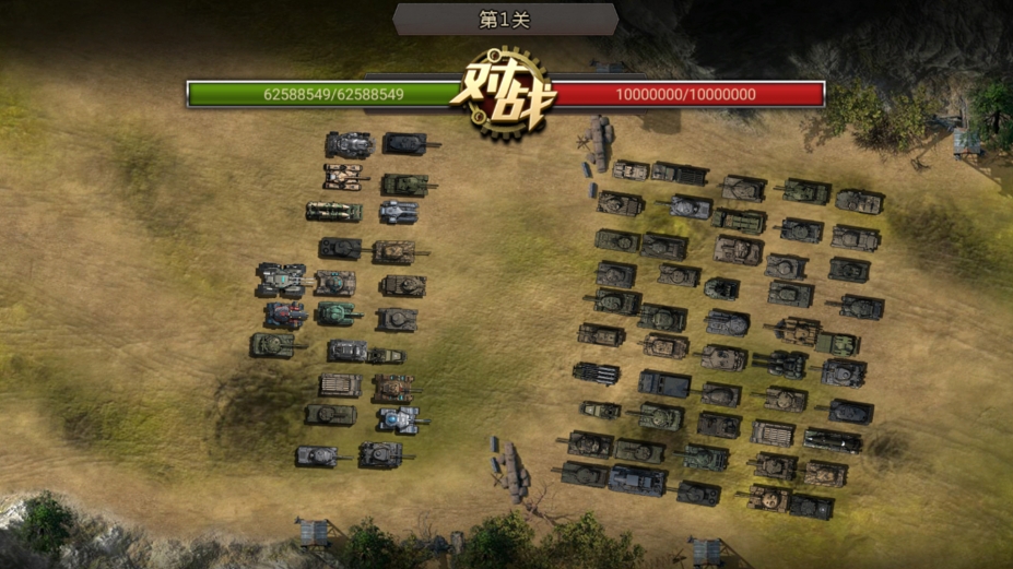 《我的坦克我的团》游戏截图