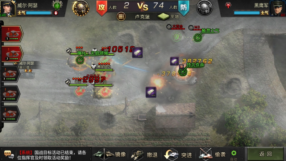 《我的坦克我的团》游戏截图