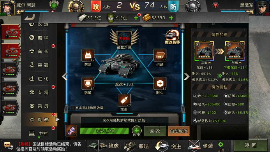 《我的坦克我的团》游戏截图