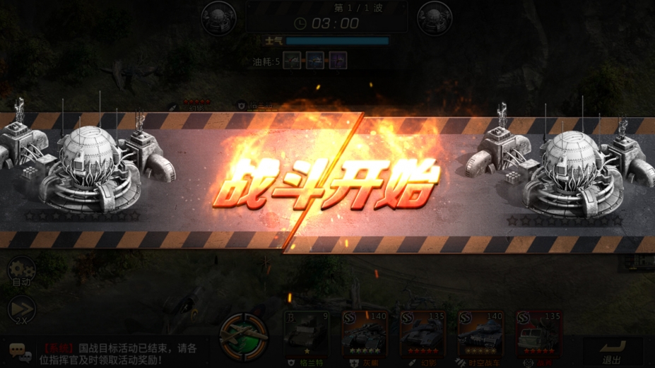 《我的坦克我的团》游戏截图