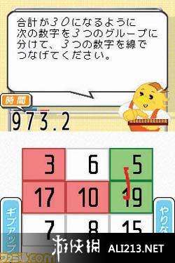 《日本珠算联盟监修 随时算盘DS》NDS截图
