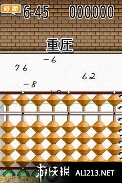 《日本珠算联盟监修 随时算盘DS》NDS截图