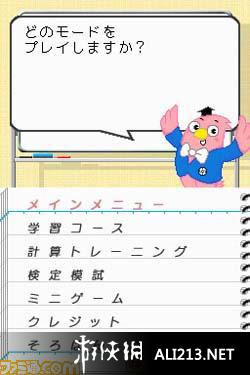 《日本珠算联盟监修 随时算盘DS》NDS截图