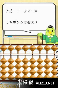 《日本珠算联盟监修 随时算盘DS》NDS截图