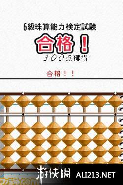 《日本珠算联盟监修 随时算盘DS》NDS截图