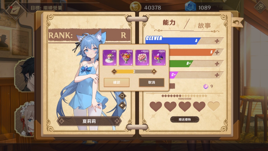 《黄昏酒馆》游戏截图