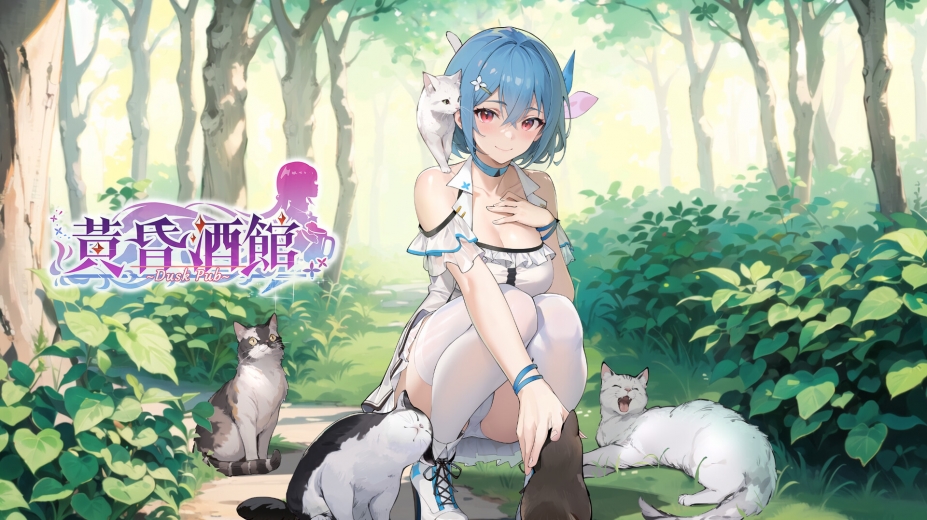 《黄昏酒馆》游戏截图