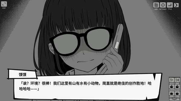 《漫画共和国》游戏截图