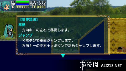 《初音未来冒险记》PSP截图