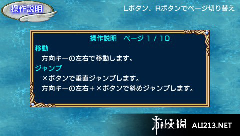 《初音未来冒险记》PSP截图