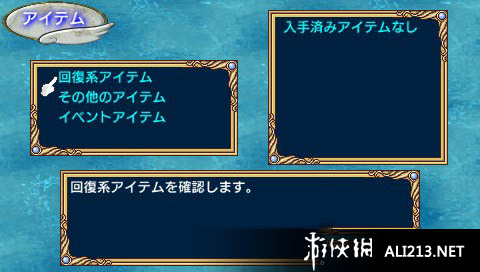 《初音未来冒险记》PSP截图