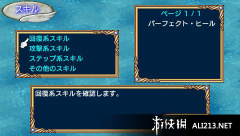 《初音未来冒险记》PSP截图