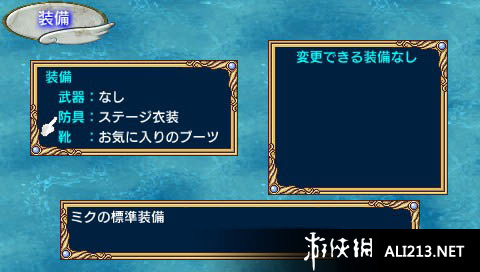 《初音未来冒险记》PSP截图