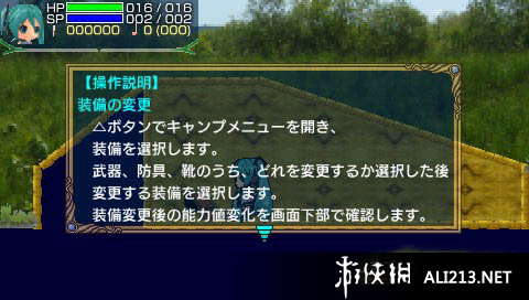 《初音未来冒险记》PSP截图