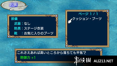 《初音未来冒险记》PSP截图