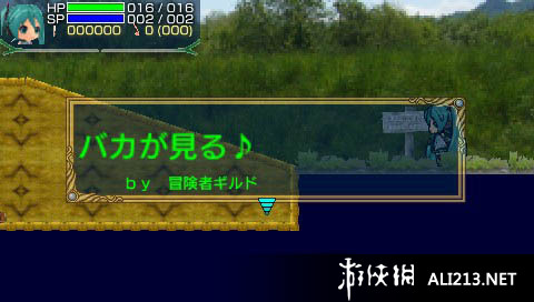 《初音未来冒险记》PSP截图