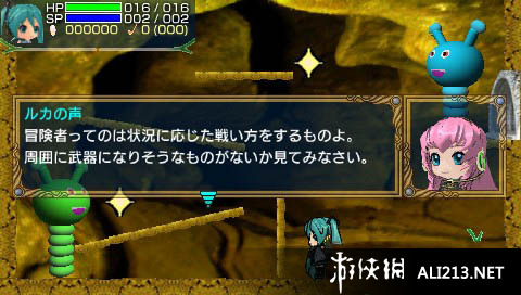 《初音未来冒险记》PSP截图