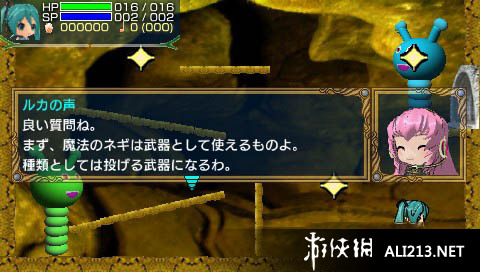 《初音未来冒险记》PSP截图