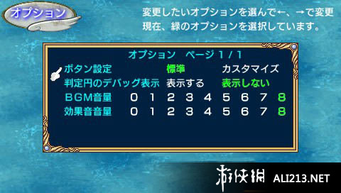 《初音未来冒险记》PSP截图