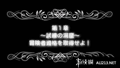 《初音未来冒险记》PSP截图