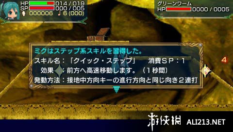 《初音未来冒险记》PSP截图