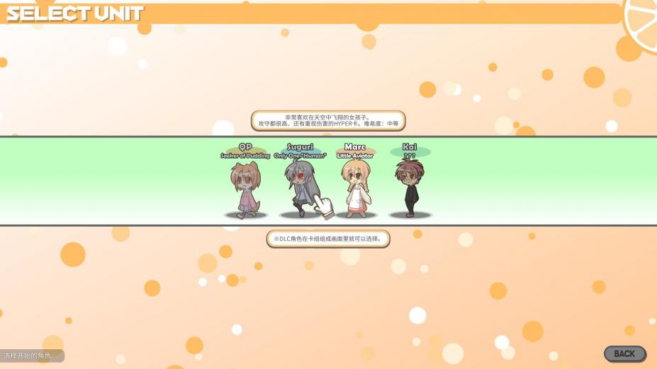 《100%鲜橙汁》中文游戏截图