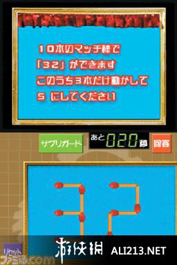 《脑内美容 IQ提升DS》NDS截图