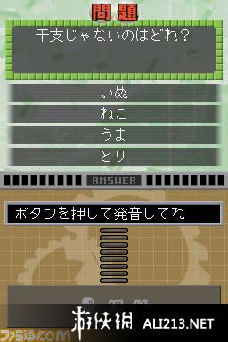 《脑内美容 IQ提升DS》NDS截图