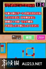 《脑内美容 IQ提升DS》NDS截图