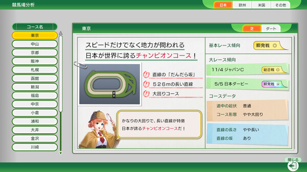 《赛马大亨10 2025》游戏截图