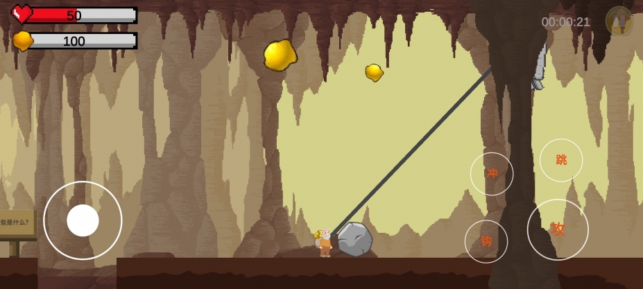 《黄金特工》游戏截图