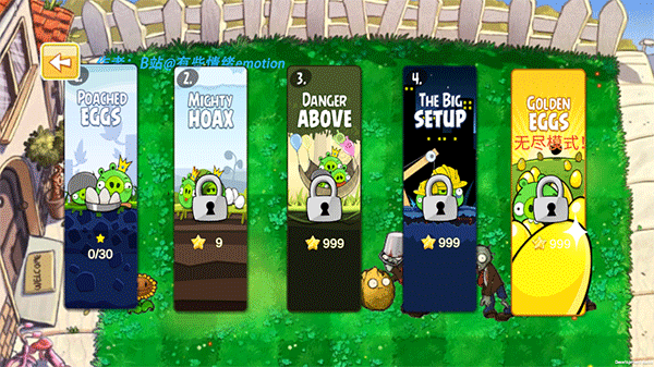 《植物大战小猪》游戏截图