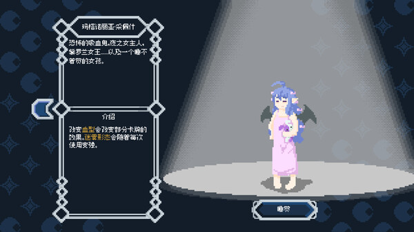 《睡不着》游戏截图